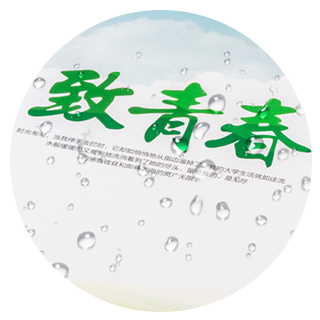 防水防污