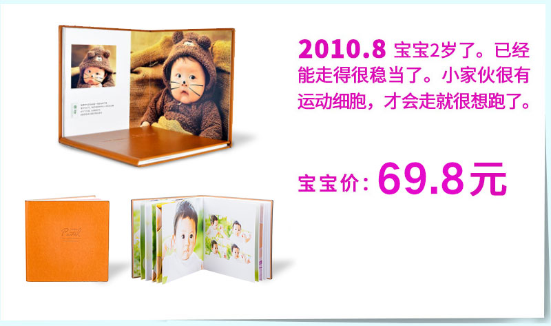 照片書