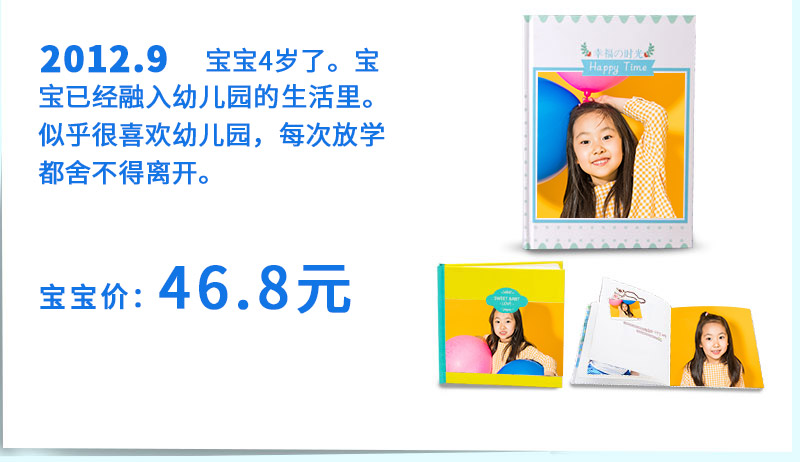 照片書