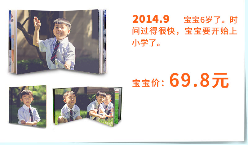 照片書
