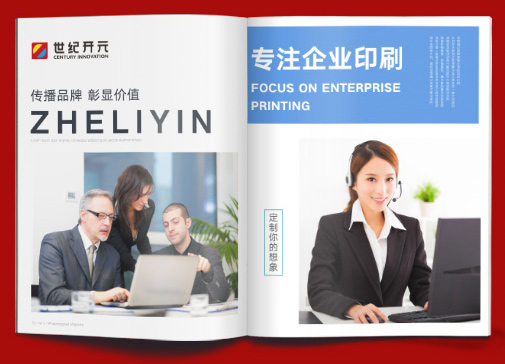 企業畫冊