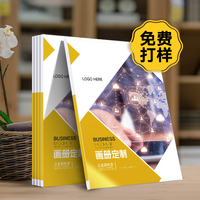 A4企業(yè)畫冊(cè) 產(chǎn)品宣傳冊(cè) 雜志期刊